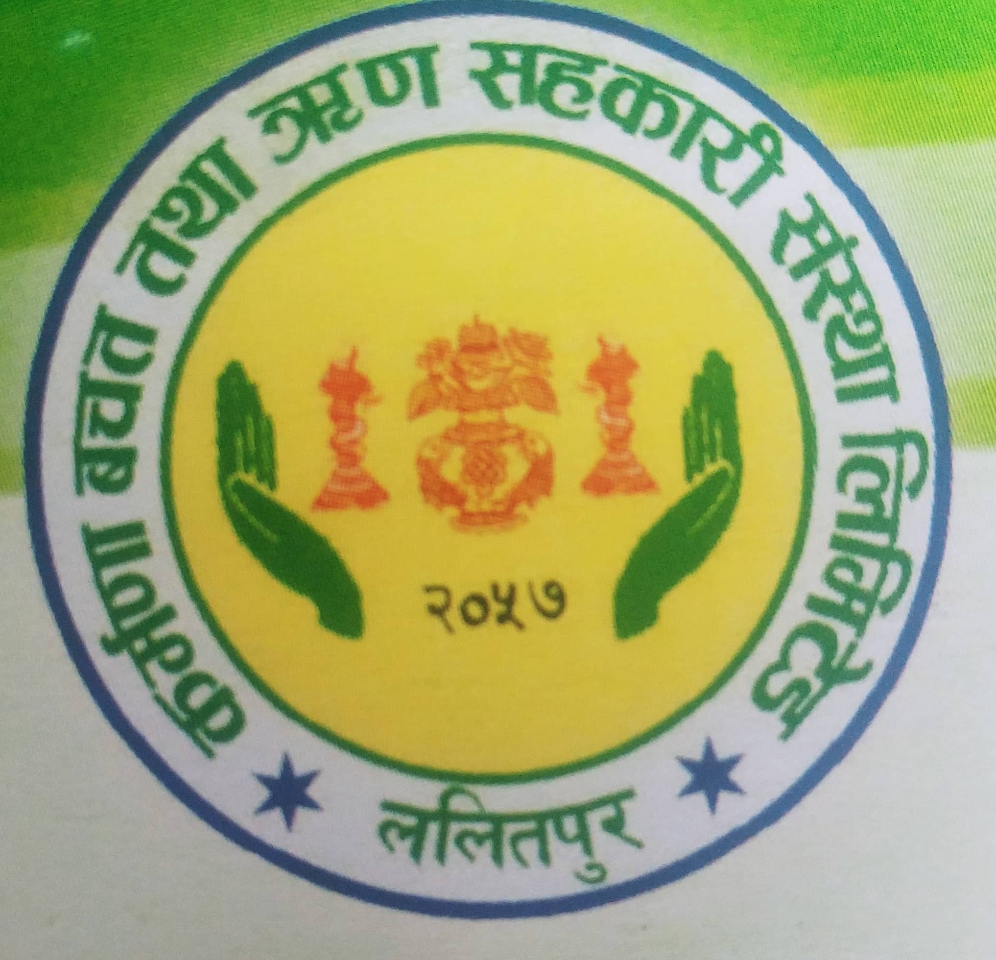 Sahakari Akhabar
